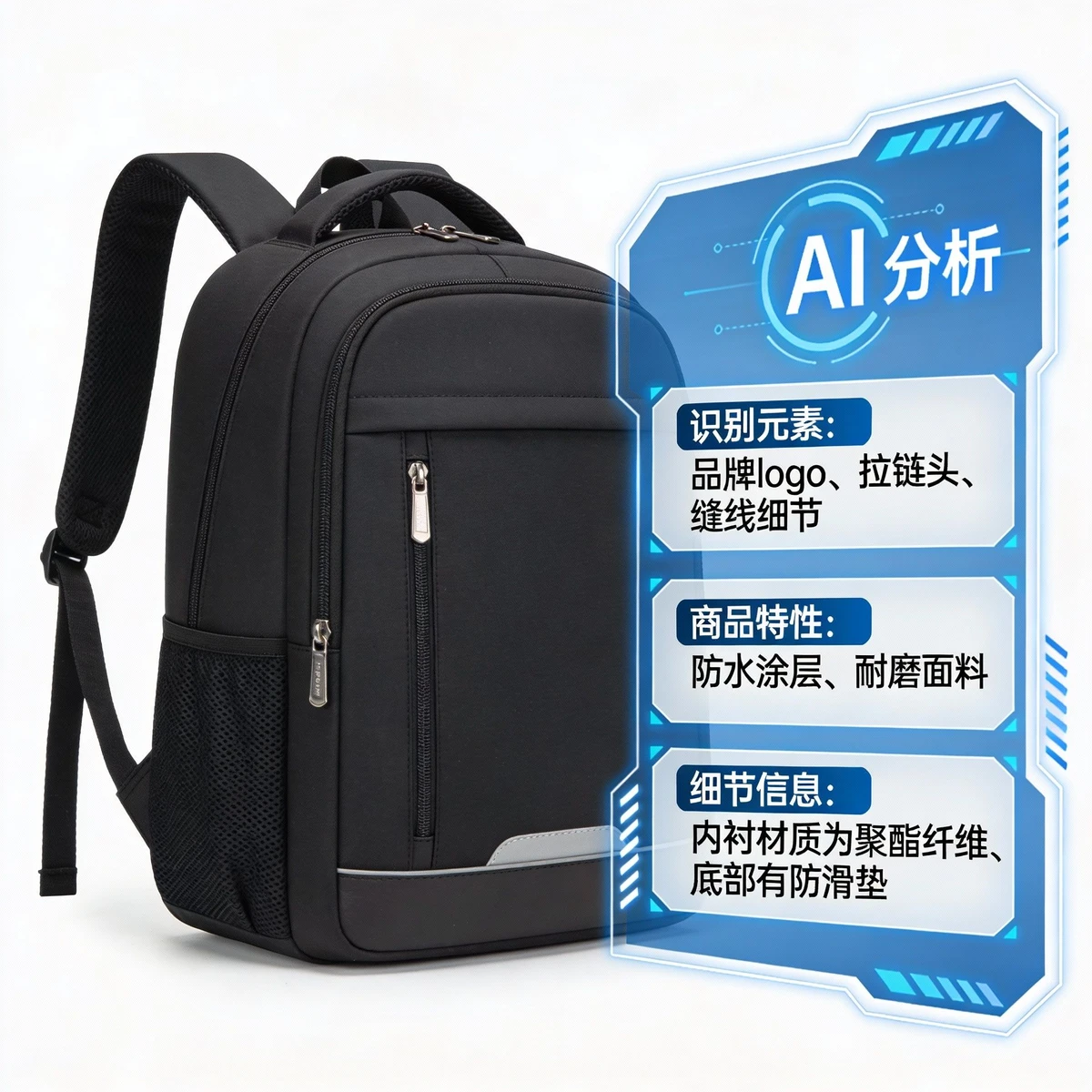 商品图像分析示例1