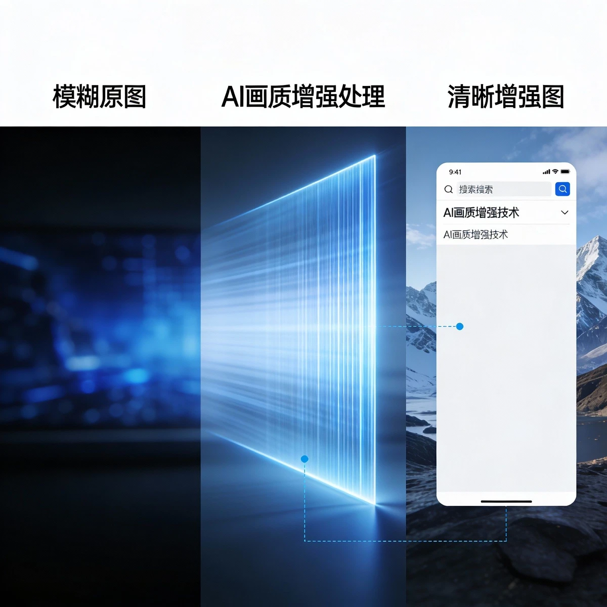 AI模糊修复搜图演示1