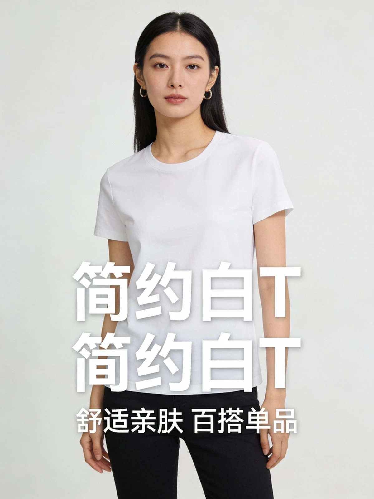 电商模特换装前示例