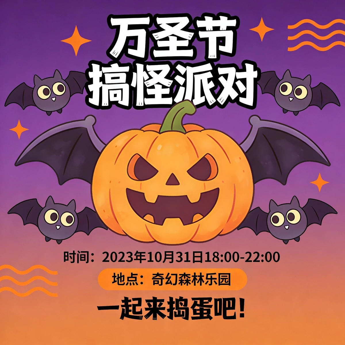 节日海报制作示例1