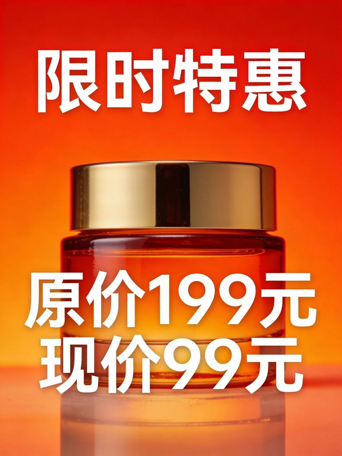 电商海报去字前示例