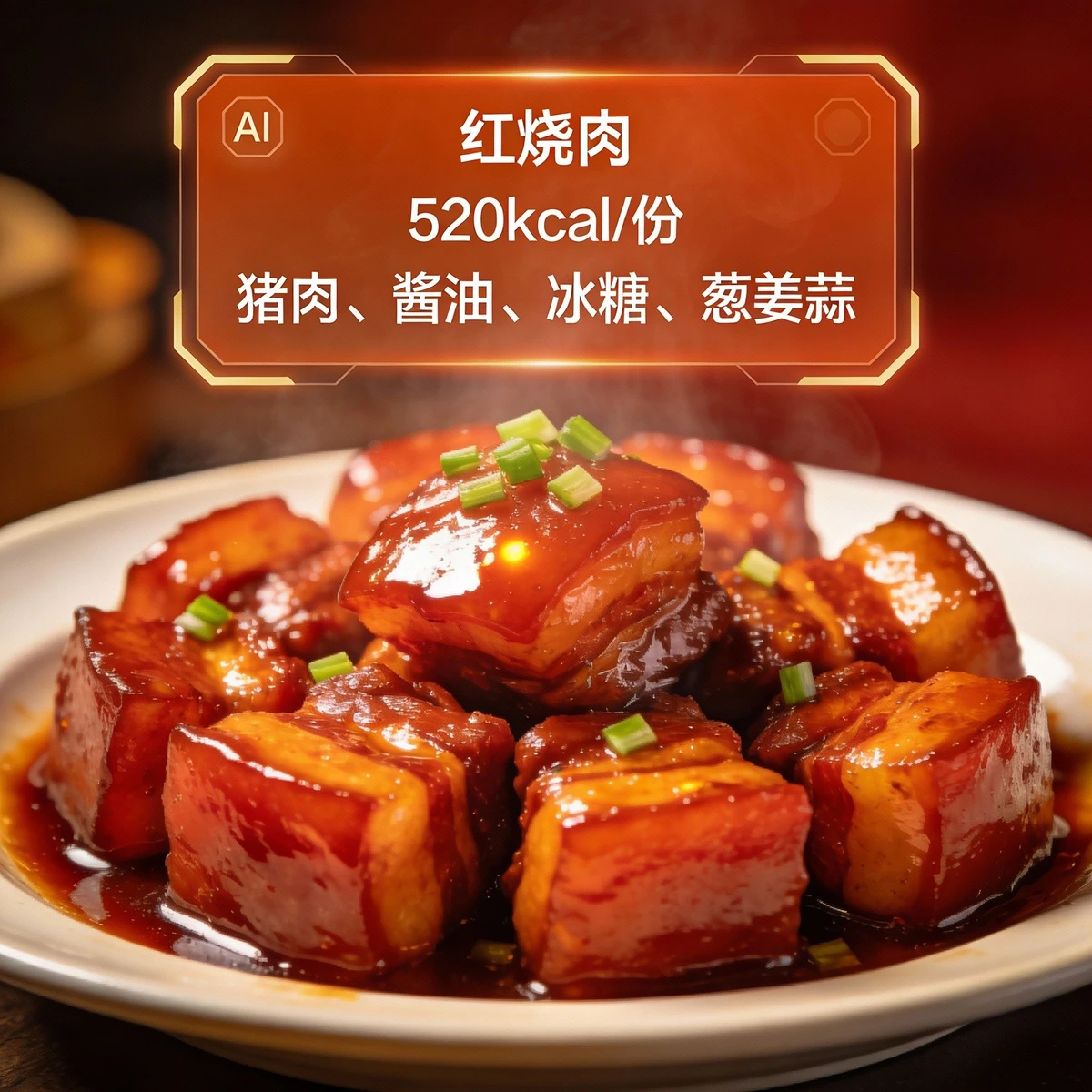 百度菜品美食识别示例1