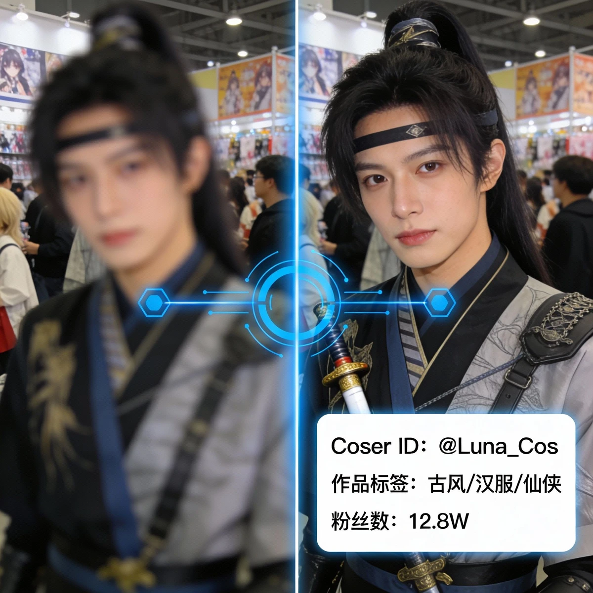 漫展路人COSER识别示例1