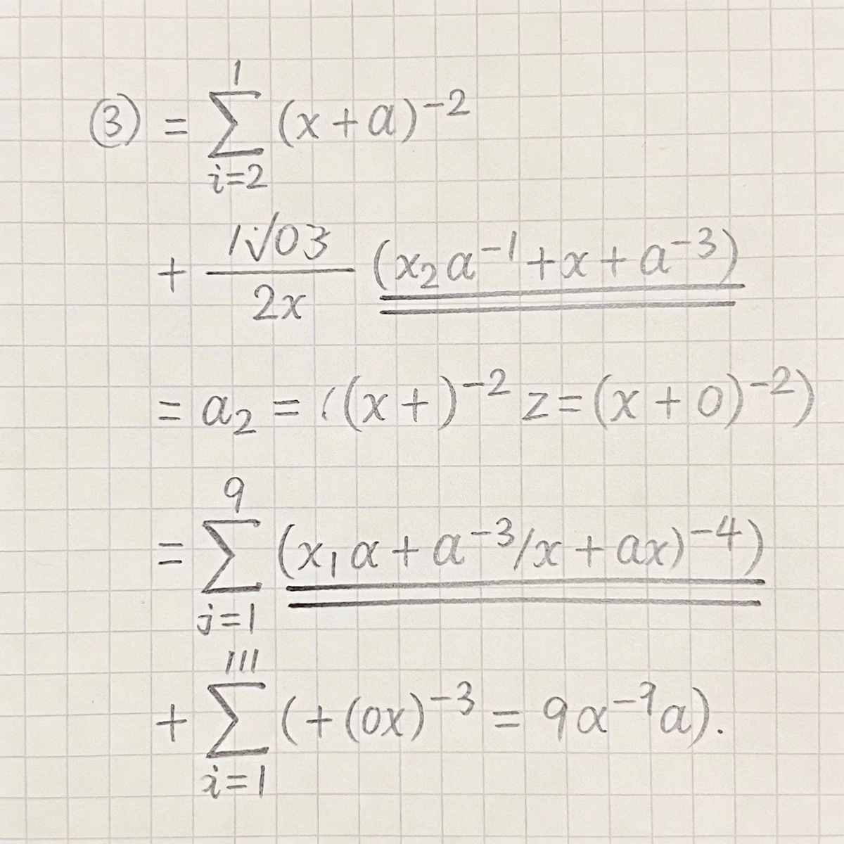 课堂笔记手写稿