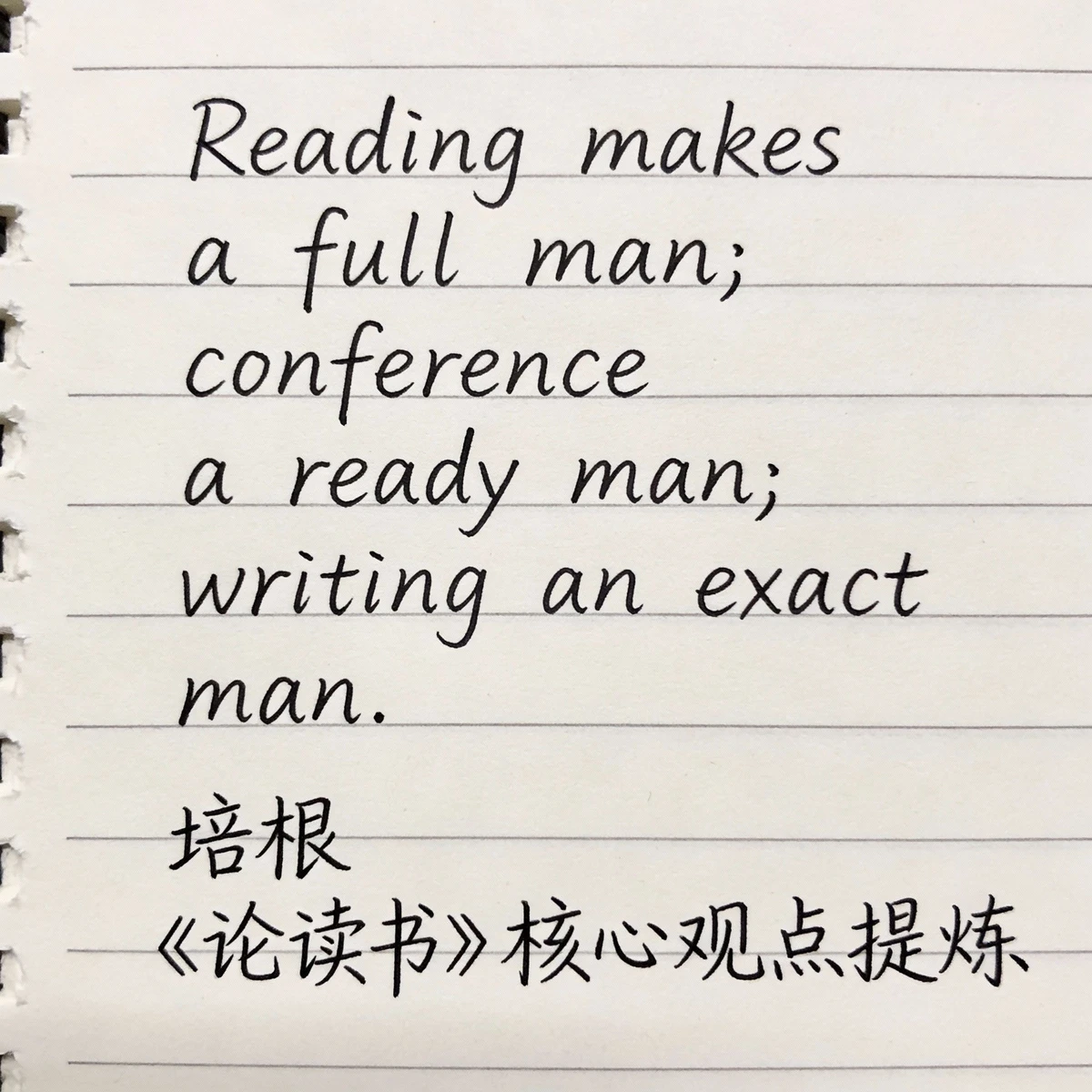 课堂笔记手写稿