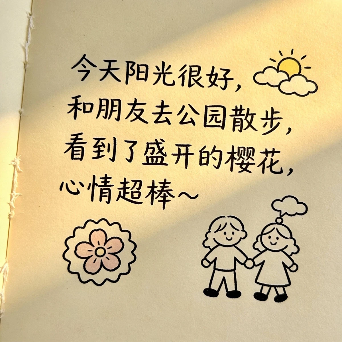 个性签名手写稿1